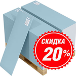 Распродажа гипсокартона Gipsofon ПЛУК 0,4 м