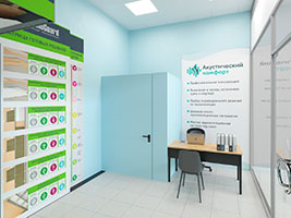 Офис компании Акустический комфорт