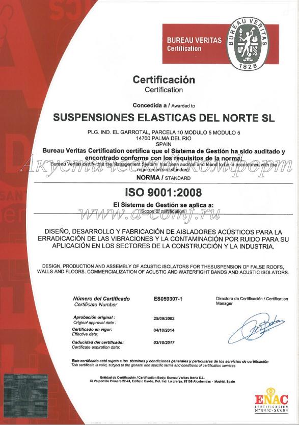 Сертификат виброподвеса SENOR